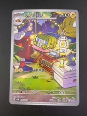 ポケモンカード デンヂムシ AR - メルカリ