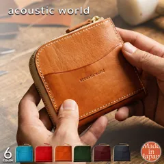ミニ財布 L字ファスナー パスケース付き 日本製 acoustic world アコースティックワールド ニュートラル awg501 本革 北海道産 レザー 薄型 スリム コインケース 定期入れ メンズ レディース プレゼント