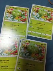 ポケモンカード マスキッパ まとめ処分 s-149