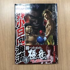 はじめの一歩139巻 142巻 セット - メルカリ