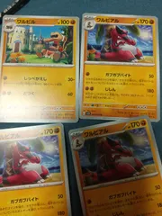 ポケモンカード ワルビアル まとめ処分s-149