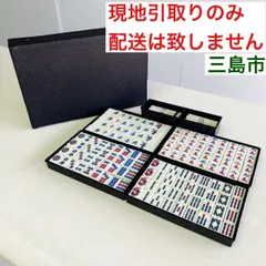 アンティーク 麻雀牌 現状品 素材不明 揃い不明 麻雀のフリマアイテム一覧
