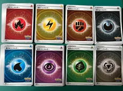 s10b ポケモンGO　エネルギーミラー　57枚