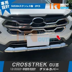 フロントグリル　クロストレック　GUD　91121FN200　純正