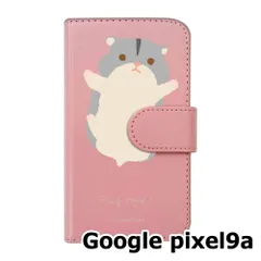 【新品未使用】 Google pixel9a スマホケース 手帳型 (色：ピンク×柄：hugmeハムスター(大)) moimoikka モイモイッカ 動物 アニマル flip2-pixel9a-pk-20111