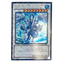 【PSA10】氷結界の龍 トリシューラ DTC3-JP060 遊戯王 氷結界の龍 トリシューラ シークレット DTC3-JP060 氷結界の龍