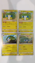 ポケモンカード ポケカ デンヂムシ 4枚 まとめ処分 S-98