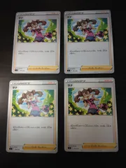 ポケモンカード　サナ　まとめ処分S-153