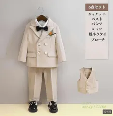 ベージュ 150cm 6点セット 子供スーツ 男の子 上下セット フォーマルスーツ キッズ おしゃれ 入園式 ベビー スーツ 誕生日タキシード 結婚式 入学式 発表会 子供服 七五三 卒業式