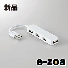 ELECOM  エレコム 4ポート USB2.0HUB  ホワイト U2H-SN4NBWH (2426857)
