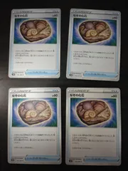 ポケモンカード　なぞの化石　まとめ処分S-153