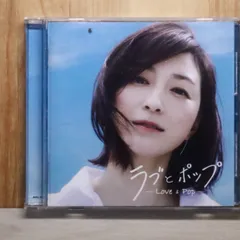 国内盤CD★DJ和/DJ Kazu■ ラブとポップ ~好きだった人を思い出す歌がある~ mixed by DJ和 【AICL3379/4547366313130】H26366