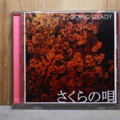 GOING STEADY / さくらの唄 銀杏BOYZ 峯田和伸【CD】 - メルカリ