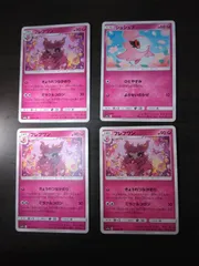 ポケモンカード　シュシュプ　フレフワン　まとめ処分S-153