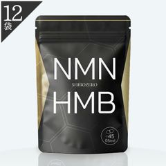 公式ショップ 正規品 9袋 シボゼロ SHIBOZERO HMB NMN ダイエット 45粒