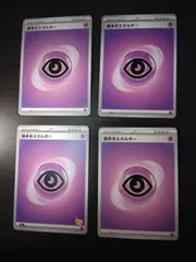 ポケモンカード　基本ちょうエネルギー　まとめ処分S-153