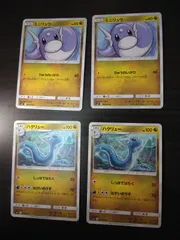 ポケモンカード　ミニリュウ　ハクリュー　まとめ処分S-153