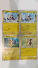 ポケモンカード   ポケカ   モルペコ   ４枚   まとめ処分   S-98