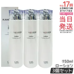 2026年最新】CML スキンケア・基礎化粧品の人気アイテム - メルカリ