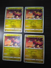 ポケモンカード　バクガメス　まとめ処分S-153