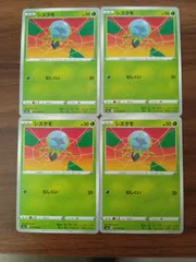 ポケモンカード  シズクモ  まとめ処分  S-151