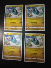 ポケモンカード　ジジーロン　まとめ処分S-153