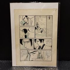 つげ義春 発表50周年記念 限定81部 「ねじ式」 原寸大複製原画集 希少