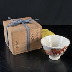 平安 竹泉造 色絵 倣五彩龍紋 盃 共布共箱 M R5353 - メルカリ