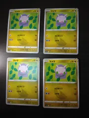 ポケモンカード　ヌメラ　まとめ処分S-153