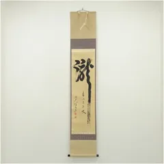 2026年最新】平兮_伯道の人気アイテム - メルカリ