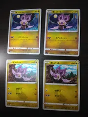 ポケモンカード オンバット まとめ処分S-153