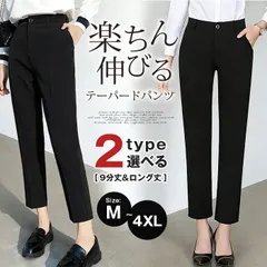 テーパードパンツ 即購入OK レディース ロング丈 アンクルパンツ スラックス ストレッチ 美脚 脚長 センタープレス ハイウエスト ズボン 楽ちん 伸びる きれいめ オフィス 通勤 30代 40代 春 秋 春新作 新生活 xinxin10