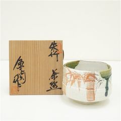 飯能窯(虎澤英雄） 織部釉茶碗 - メルカリ
