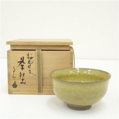 虫明焼 而妙斎 書き付け 黒井千左 作 茶碗 共箱・共布 茶道具 極美美品