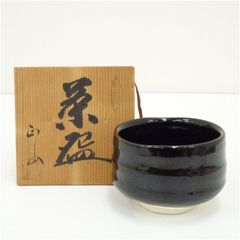 Y3654-2 茶道具 佐々木松楽 大徳寺書付 銘「吉祥」 黒楽茶碗 共箱 #3