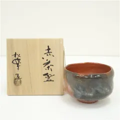 佐々木昭楽造 赤楽雪の華茶碗（共箱） 茶道 抹茶 おしゃれ 抹茶
