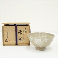 たち吉 青嵐窯 ぎやまん ギヤマン 銀散し ガラス 茶碗 抹茶碗 茶道具