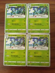 ポケモンカード  オニシズクモ  まとめ処分  S-151