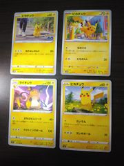 ポケモンカード 引退品 まとめ売り ピカチュウ - メルカリ