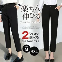 テーパードパンツ 即購入OK レディース ロング丈 アンクルパンツ スラックス ストレッチ 美脚 脚長 センタープレス ハイウエスト ズボン 楽ちん 伸びる きれいめ オフィス 通勤 30代 40代 春 秋 春新作 新生活 xinxin10