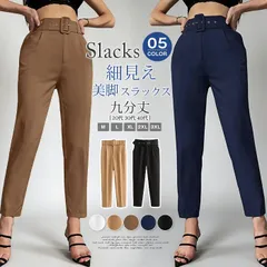 【ベルト付き】スラックス 即購入OK レディース 九分丈 アンクルパンツ スリム ストレート 美脚 欧米風 ストレッチ 細見え 通勤 オフィス カジュアル きれいめ テーパードパンツ 無地 クロップドパンツ 春物 新生活 qirui10