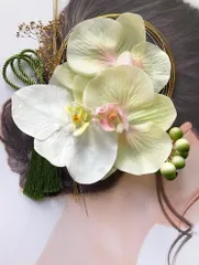 白×レモンイエロー胡蝶蘭髪飾り　緑タッセル　花嫁髪飾り　振袖ヘア　成人式　謝恩会　打掛