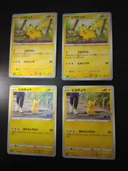 ポケモンカード　ピカチュウ　まとめ処分S-153