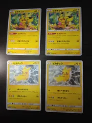ポケモンカード ピカチュウ まとめ処分S-153