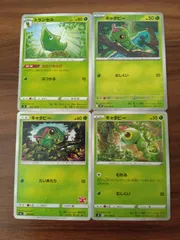 ポケモンカード  キャタピー  トランセル  まとめ処分  S-151