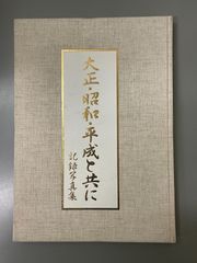 伊賀白鳳流組紐 教本くみひも上下/平井喜鳳 2冊セット - メルカリ
