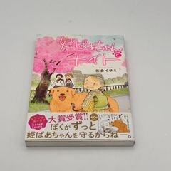 初版多数」 才女のお世話 1～12巻 小説 アニメ化 ライトノベル - メルカリ