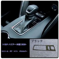ハリアー60 新品 シフトノブ ゲート式シフトパネル セット - メルカリ