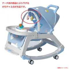 D8993◆未使用 ロッキングチェア 新生児 AZIEBAY バウンサー(ブルー) ★オモチャ3点欠品のサムネイル