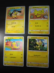 ポケモンカード　エリキテル　まとめ処分S-153